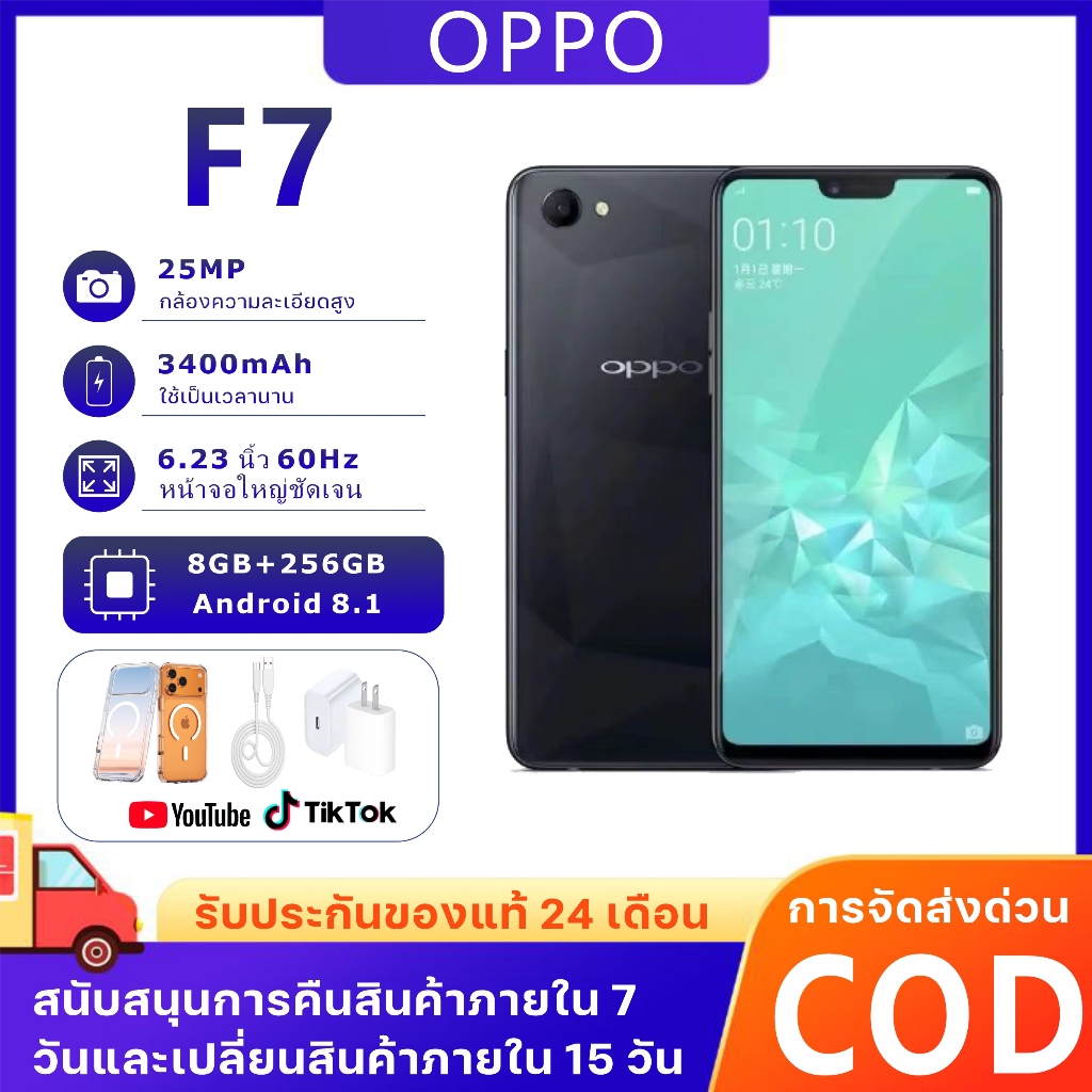 OPPO F7 ของเเท้100% (8GB+256GB) หน้าจอ 6.23 นิ้ว 3400mAh ใช้ซอฟต์แวร์ได้อย่างราบรื่น ของแท้ มือสอง รับประกัน 24 เดือน