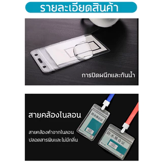 [แพ็ค50ชิ้น] ที่ใส่บัตรพนักงาน สายคล้องคอป้ายชื่อ กรอบบัตร ป้ายห้อยบัตร แนวตั้ง/นอน