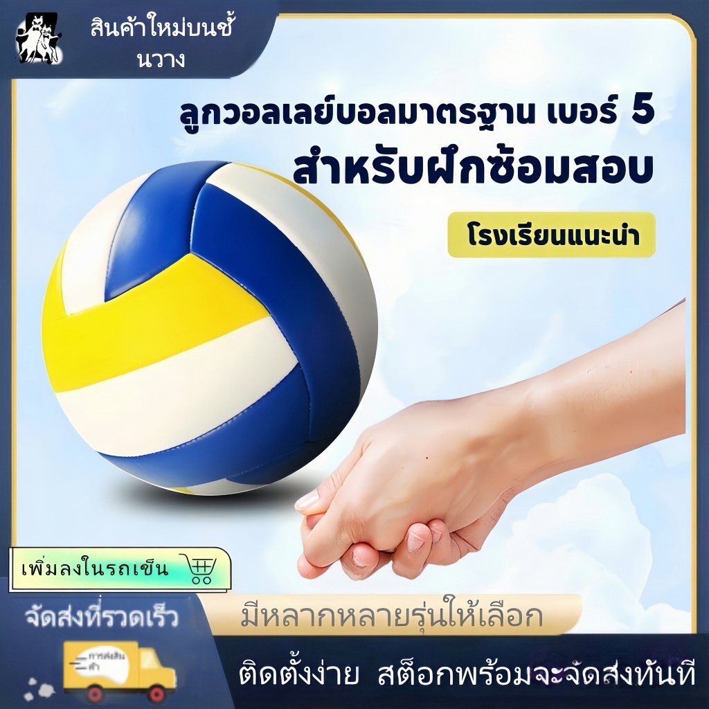 【การประกันคุณภาพ】วัสดุหนัง PU สำหรับฝึกซ้อมการแข่งขันวอลเลย์บอล MVA300/V200A/MVA200 เพื่อตอบสนองความต้องการที่แตกต่างกัน