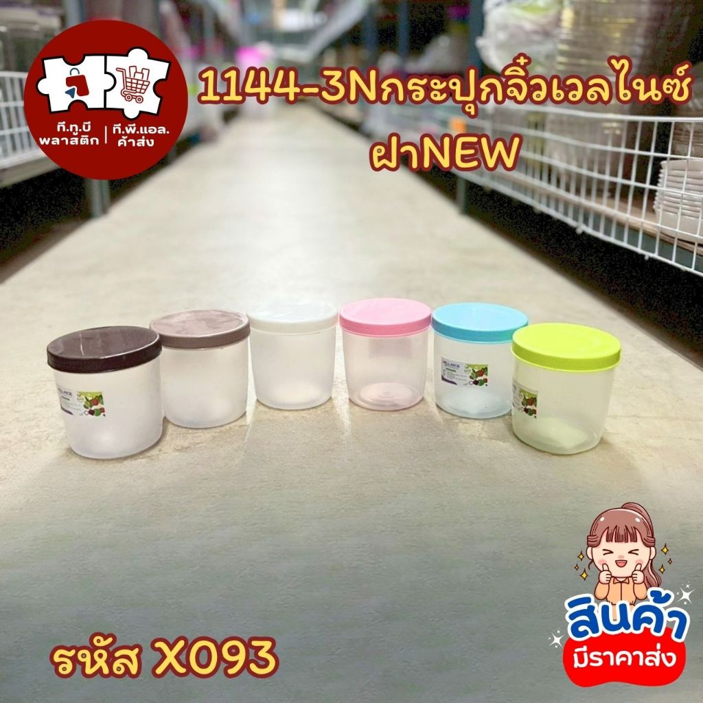 กระปุกพลาสติกพร้อมฝาปิดเกลียว ขนาดกะทัดรัด สินค้าพร้อมส่ง
