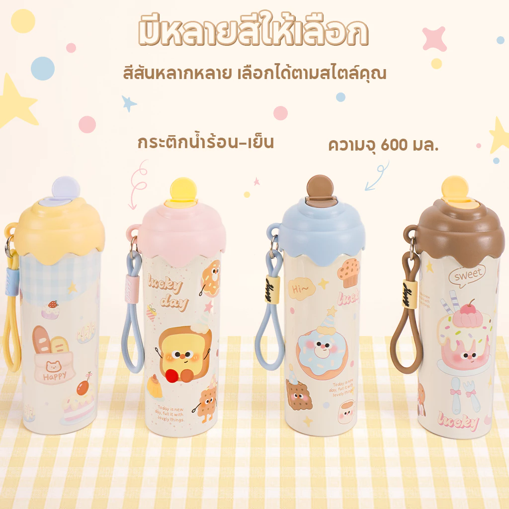 ขวดน้ำสแตนเลส 316 ขนาด 600ml รักษาอุณหภูมิได้ทั้งร้อนและเย็น ขนาดจุใหญ่ ทรงน่ารักทันสมัย อินเทรนด์ มีถุงผ้าพกพาสะดวก