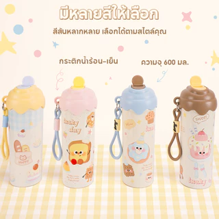 ขวดน้ำสแตนเลส 316 ขนาด 600ml รักษาอุณหภูมิได้ทั้งร้อนและเย็น ขนาดจุใหญ่ ทรงน่ารักทันสมัย อินเทรนด์ มีถุงผ้าพกพาสะดวก