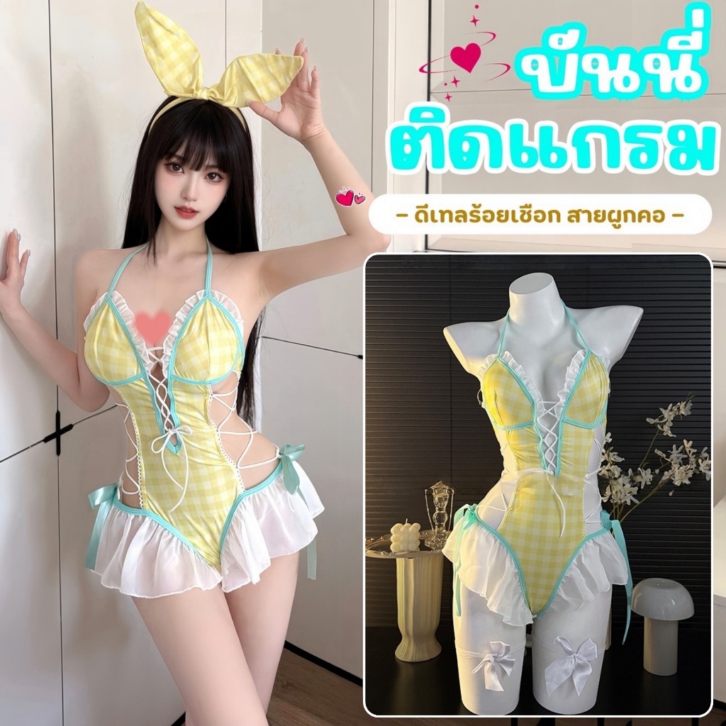 SEXY OUTLET บอดี้สูทเซ็กซี่ ชุดคอสเพลย์ผู้หญิง ชุดกระต่ายคอสเพลย์ M-5XL | 40-100กก. S - 1299