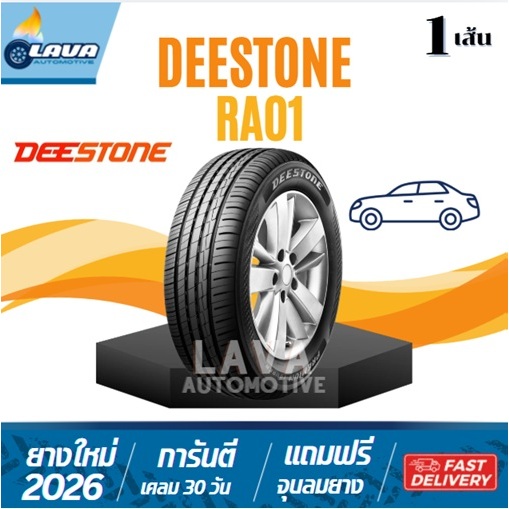 Deestone RA01 ปี26 185/55R15 185/60R15 185/65R15 195/55R15 195/60R15 195/65R15 185/55R16 195/50R16 1