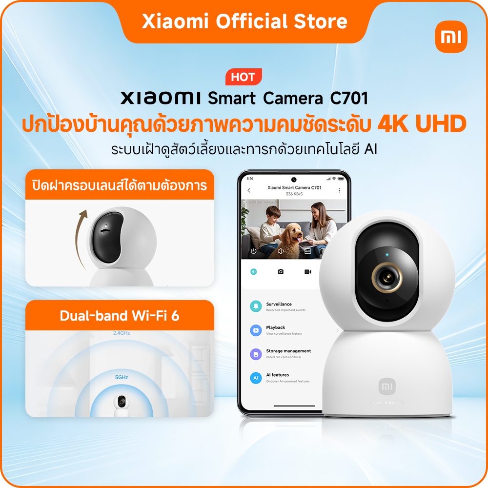 Xiaomi smart camera C701｜8MP กล้องความคมชัดสูงเป็นพิเศษ｜f/1.6 เลนส์รูรับแสงกว้าง｜การมองเห็นตอนกลางคืนด้วยอินฟราเรด