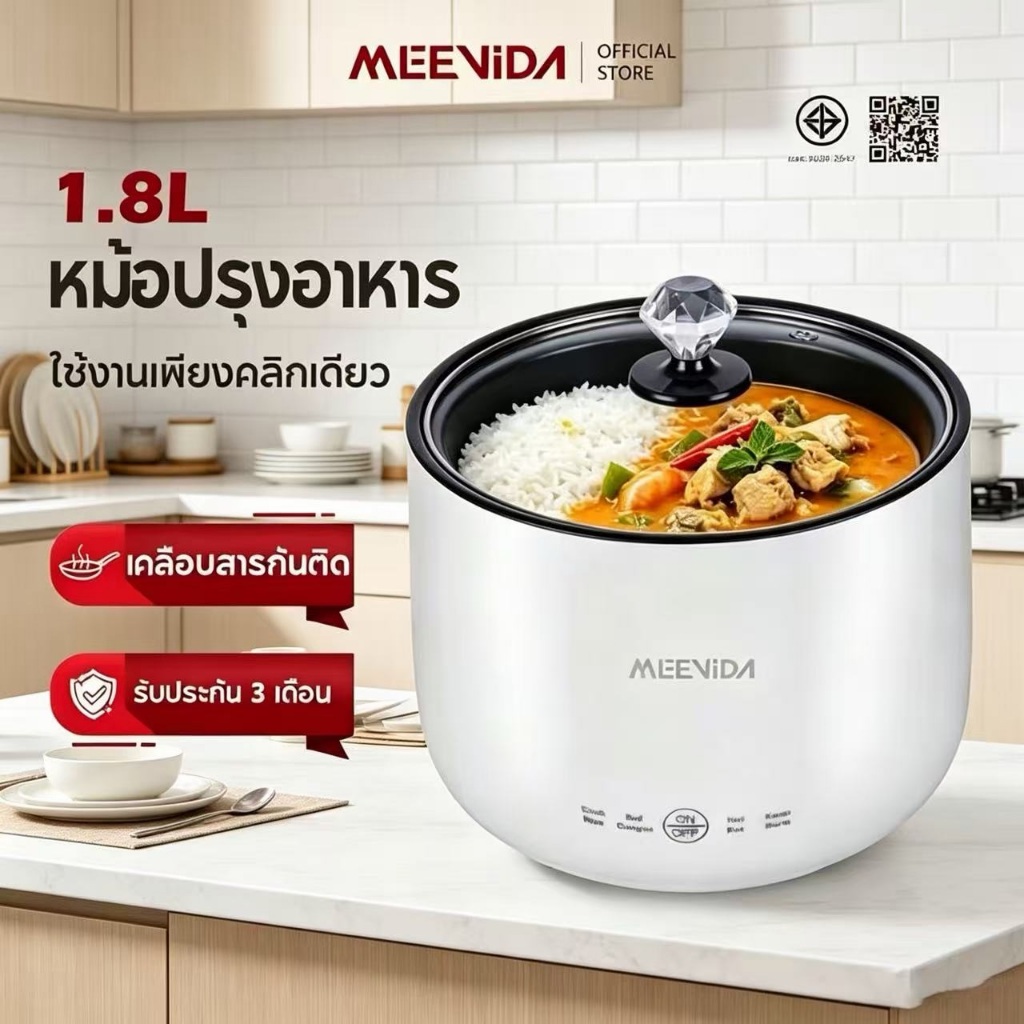 MEEVIDA หม้อหุงข้าว หม้อไฟฟ้า อเนกประสงค์ ทอด ตุ๋น ต้ม นึ่ง ตุ๋น 1.8L