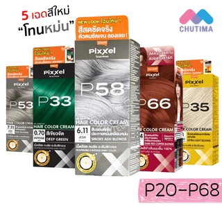 สีย้อมผม โลแลน พิกเซล คัลเลอร์ครีม Lolane Pixxel Color Cream P20-P68