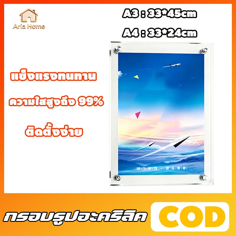 กรอบรูปอะคริลิค ใส2ด้าน กรอบรูปอะคริลิคใสมีหมุดลอย ติดผนัง ป้ายรูปอะคริลิค ใช้สองทาง A3/A4