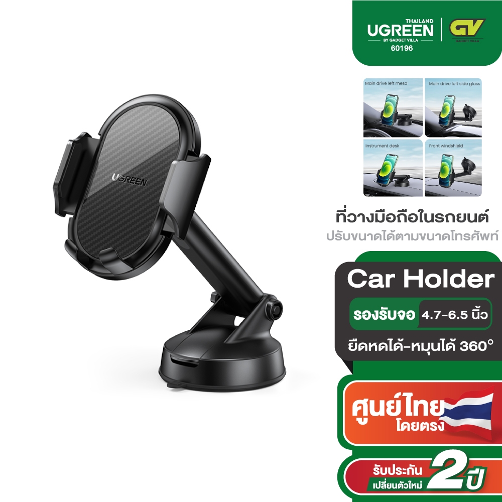 UGREEN Car Holder รุ่น 60196 ที่วางมือถือในรถยนต์ คอยาวปรับได้ สำหรับคอนโซลและกระจกหน้ารถ