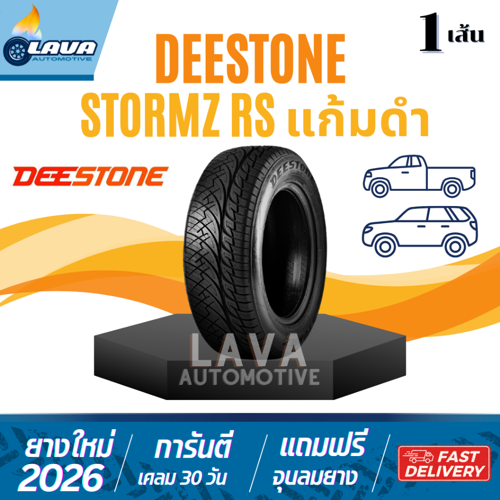 Deestone Stormz 1เส้น ปี26 ราคาพิเศษ 255/50R18 255/55R18 265/60R18 245/45R18 แก้มขาว ยางดีโสตน 255 5