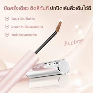 NOVO มาสคาร่าคิ้ว หัวแปรงเล็กพิเศษ สีน้ำตาล กันเหงื่อ กันน้ำ ไม่เป็นก้อน สีติดทน 3 เฉดสี เข้ากับสีผมทุกโทน