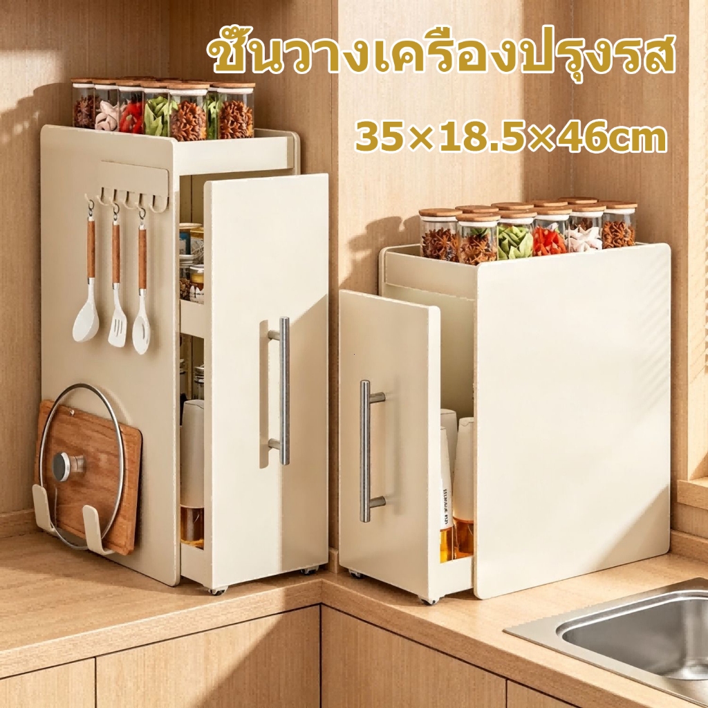 ชั้นเก็บเครื่องเทศในครัวในครัวเรือนอเนกประสงค์ดึงออกน้ำมันเกลือซอสน้ำส้มสายชูขวดปรุงรสกล่องเก็บตู้เก็บของเคาน์เตอร์