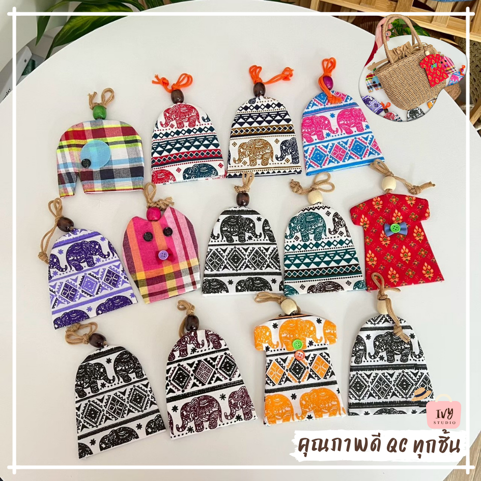 พวงกุญแจลายช้าง (G50) KeyCover ที่เก็บกุญแจ ทรงระฆัง ผ้าลายไทย คละสี ของฝาก ของแจก ของชำร่วยไทยๆ