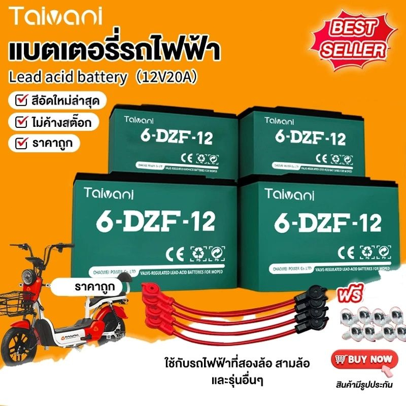 แบตเตอรี่ 48V20Ah รุ่น 6-DZF-20 แบตเตอรี่รถไฟฟ้า ขั้วแบตเป็นแบบน็อต สำหรับ จักรยานไฟฟ้า,สกู๊ตเตอร์ จัการยานไฟฟ้าสามล้อ