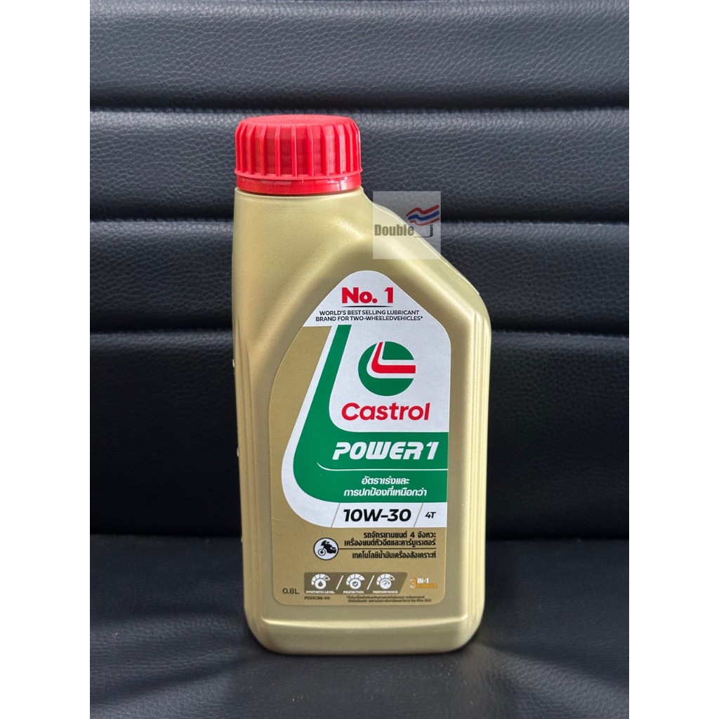น้ำมันเครื่อง Castrol Power 1 4T 10W-30 สำหรับรถจักรยานยนต์ ขนาด 0.8 ลิตร