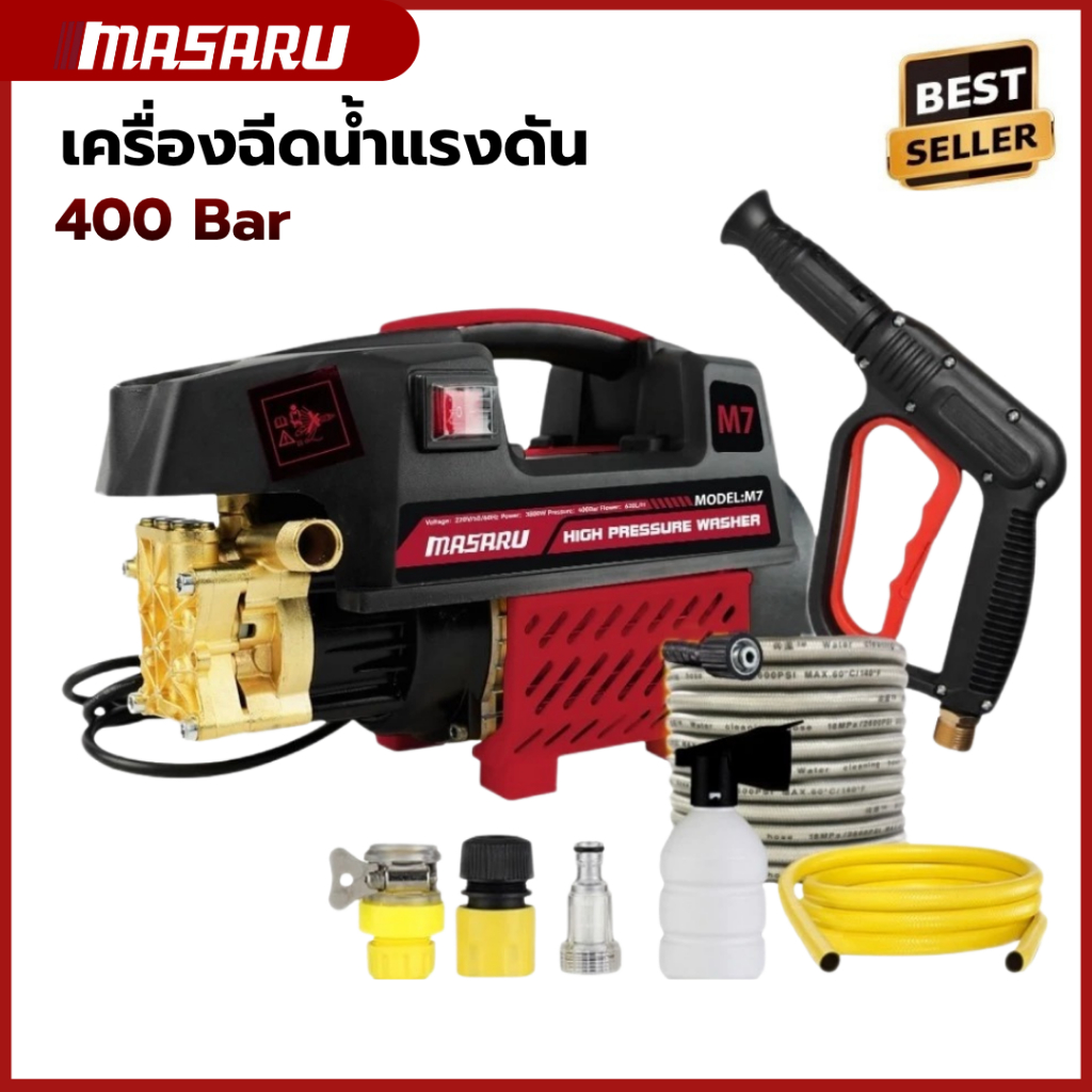 MASARU เครื่องฉีดน้ำแรงดันสูง 400 Bar เครื่องฉีดน้ำแรงดัน มีระบบ auto stop เครื่องฉีดน้ำล้างรถ