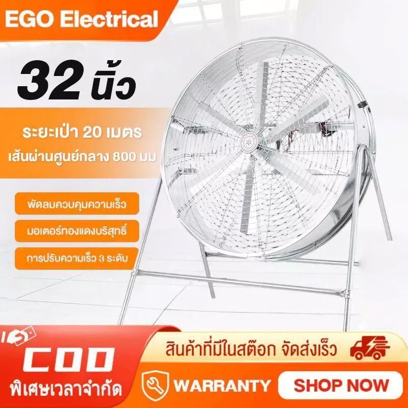 【ใหม่】พัดลมอุตสาหกรรม พัดลมอุตสาหกรรมตั้งพื้นแบ 800MM, ลมแรง 300W การควบคุมความเร็วสามความเร็ว, เป่าลมไกลพิเศษ 20 ม