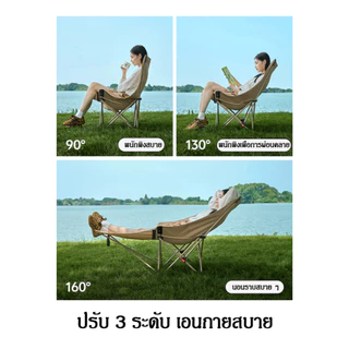 ส่งจากไทย รับCOD Lulu เก้าอี้พระจันทร์ปรับ3ระดับ พับพกง่าย รับน้ำหนัก200กก แถมถุงเก็บ แคมป์ปิ้งพักกลางวัน