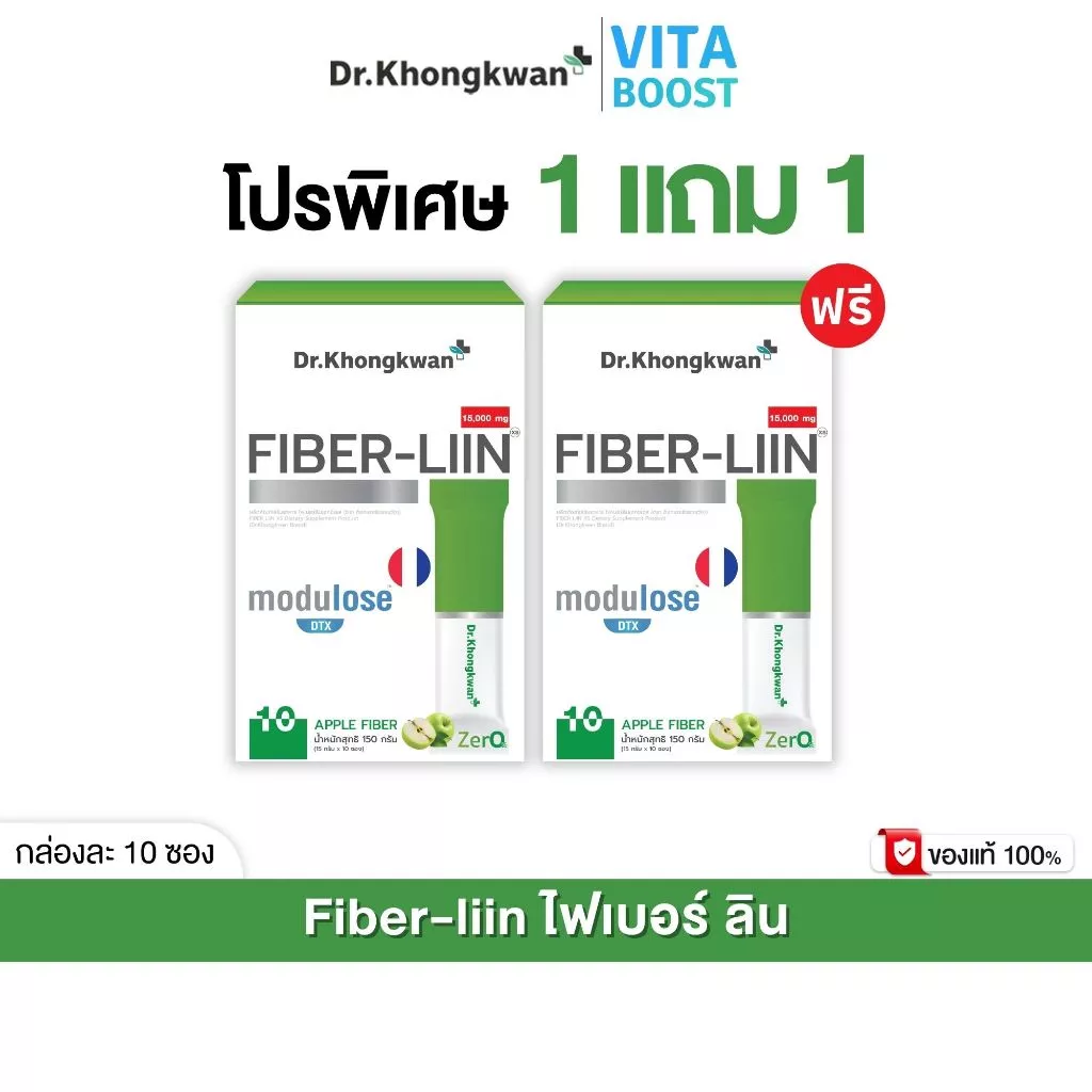 Fiber-liin Dr.Khongkwan ไฟเบอร์ ลิน ดร.ของขวัญ 1 กล่องมี 10 ซอง
