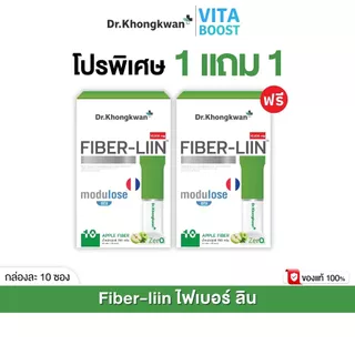 Fiber-liin Dr.Khongkwan ไฟเบอร์ ลิน ดร.ของขวัญ 1 กล่องมี 10 ซอง