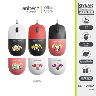 Anitech X Snoopy4 เมาส์มีสาย คลิกเงียบ 1200 DPI USB A-C รุ่น SNP-A552