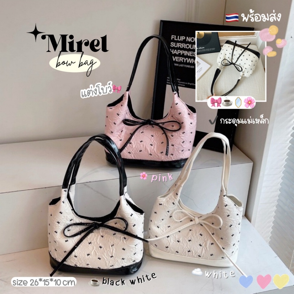 Bibifashion🌈พร้อมส่ง💥𝑴𝒊𝒓𝒆𝒍𐙚˚࿔ กระเป๋าสะพายไหล่ แต่งโบว์ น่ารักมาก หวานละมุน แมทช์ง่าย มี 3 สี