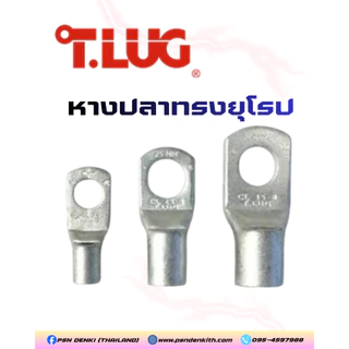 T.LUG หางปลาทรงยุโรป กลมเปลือยแบบหนา รหัส CL 10-6,10-8,16-6,25-6,25-8,35-6,35-8,35-10