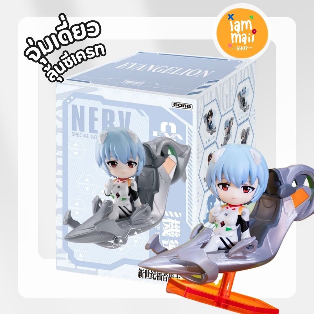 [จุ่มเดี่ยว] POP MART x GONG : EVANGELION Pilot Series Figures พร้อมส่ง