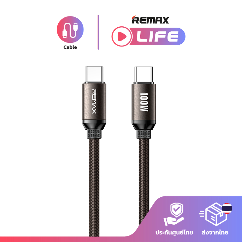 Remax Cable รุ่น CB36 สายชาร์จ สำหรับ Type-C to Type-C ชาร์จไว 100W สายยาว 1.2 เมตร มีประกันศูนย์ไทย