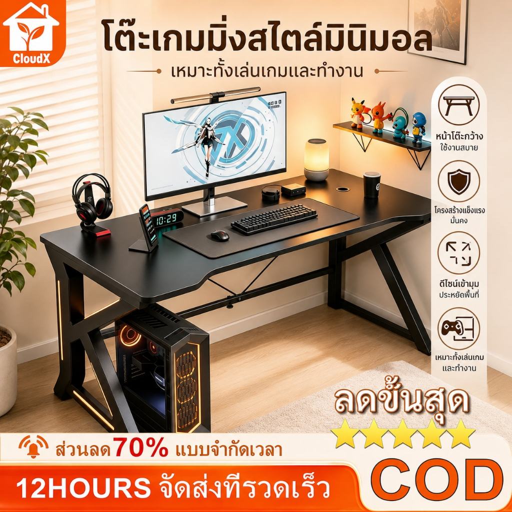 โต๊ะคอม โต๊ะเกมมิ่ง 140/120/100cm โต๊ะทำงาน ขาโต๊ะเหล็ก เหมาะสำหรับห้องนอนและออฟฟิศ รับประกัน