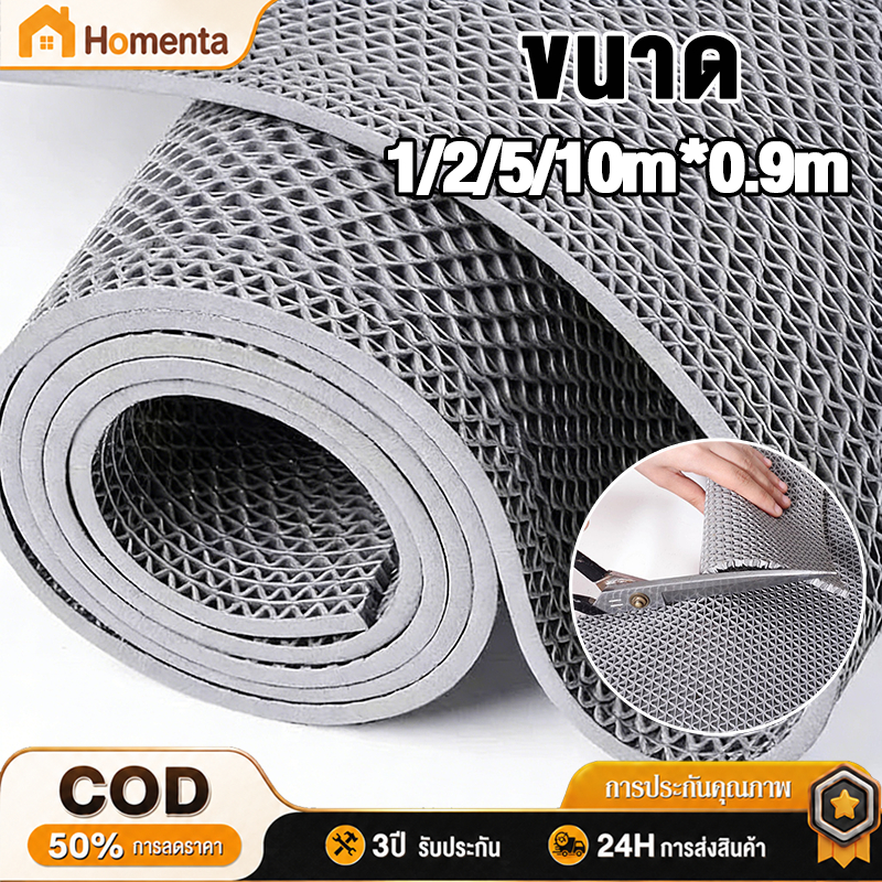 แผ่นยางกันลื่น พรมกันลื่น หนา3.5/5.5mm PVC แผ่นรองกันลื่น กันลื่นห้องน้ำ ในห้องน้ํา ในห้องครัว