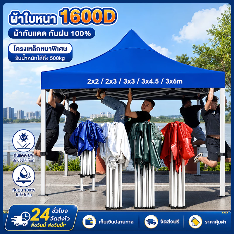 เต็นท์พับ 2x2 3x3 3x4.5M เคลือบกาวเงิน 3600D - รูปที่ 1