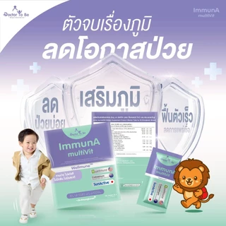 ImmunA multiVit ด็อกเตอร์โทบี ผลิตภัณฑ์เสริมอาหารเด็กชนิดผง รวมสารสกัด 10 ชนิด ถ่ายพยาธิลื่น ทานง่าย ไม่แต่งสี Dr.Khongk