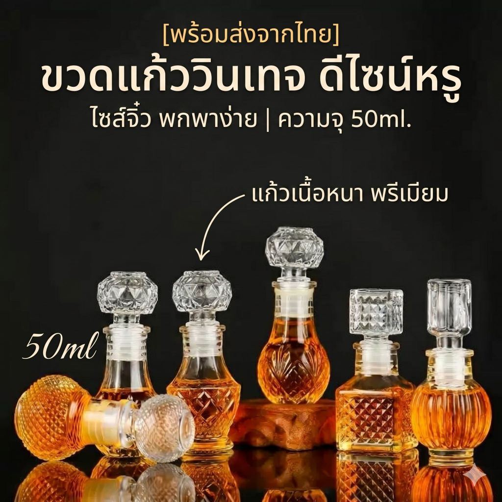 ขวดน้ำหอมวินเทจ ขวดแก้ว 50ml-250ml ขวดแก้วใส่น้ำมันหอมระเหย ขวดอโรมา พร็อพถ่ายรูป ของแต่งบ้านสไตล์ยุ