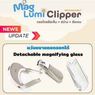 ใหม่! Type-C กรรไกรตัดเล็บ พร้อมแว่นขยาย LED SOFT Mag Lumi Clipper USB Rechargeable+