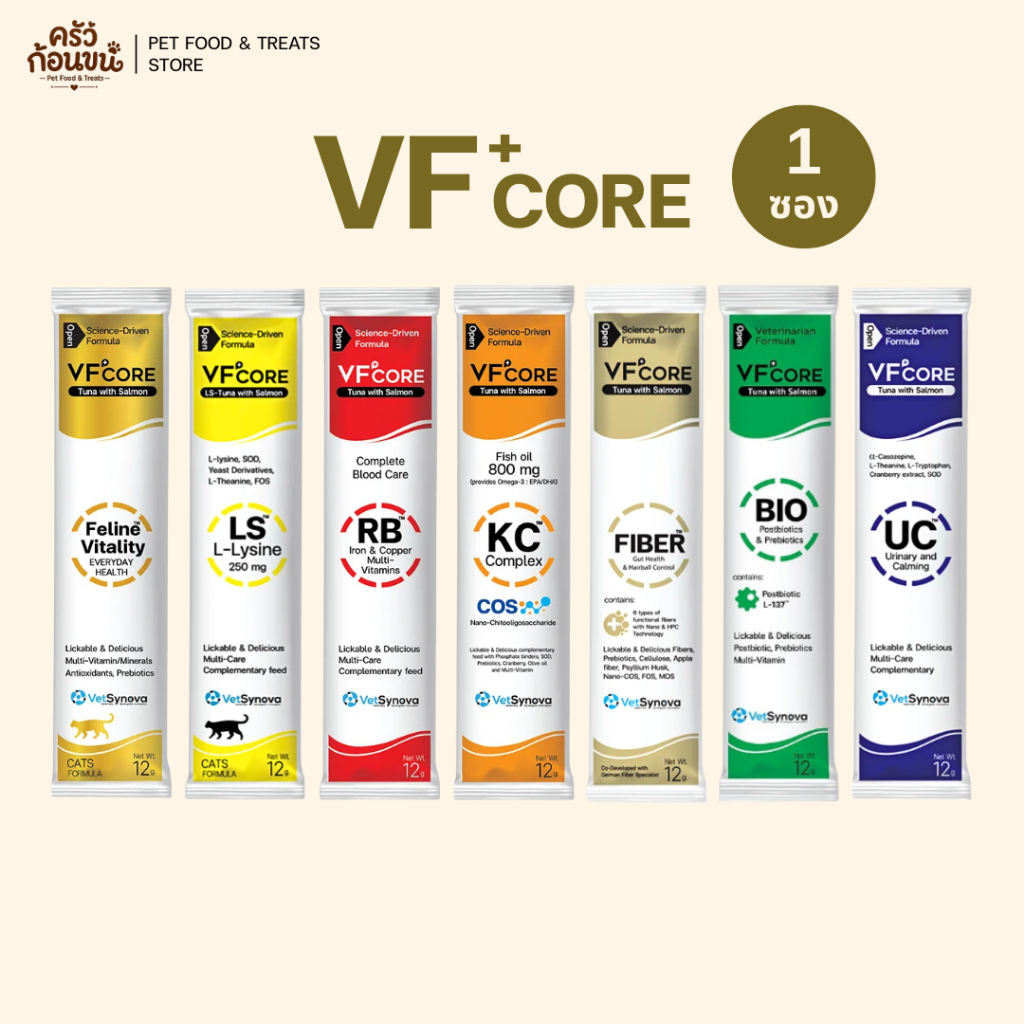 VFcore วิตามินแมวเลีย ของแท้ 100% ขนาด 12g