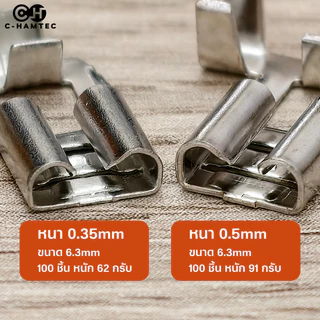 หางปลารูปธง ตัวเมีย 90° พร้อมยางหุ้ม Flag Terminal 6.3mm ทองเหลืองชุบดีบุก