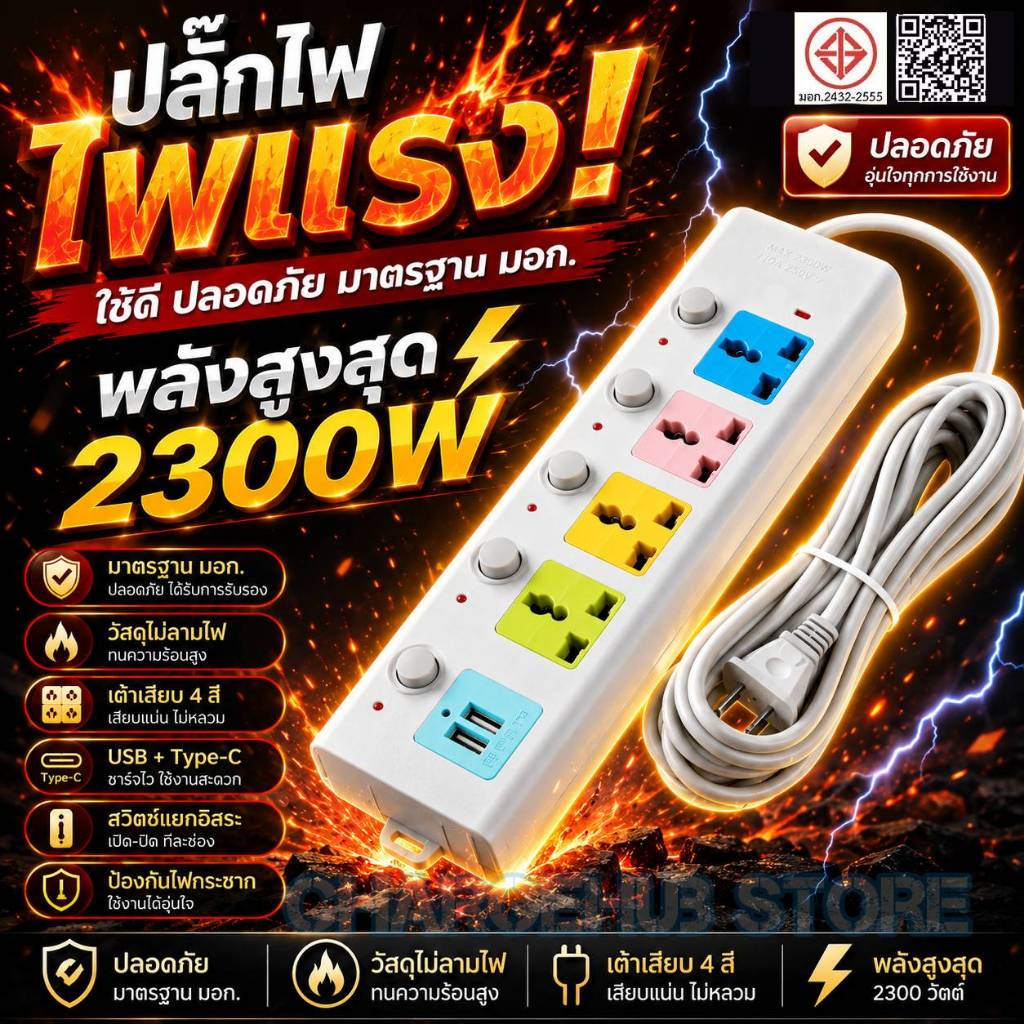 【รับประกัน 5 ปี】ปลั๊กไฟ ปลั๊กพ่วง ปลักไฟ 3 ตา มอก ปลั๊กสามตา ปลั๊กไฟ usb ปลั๊ก3ตา power socket พร้อมสวิตช์ปิดเปิด ปลั๊กพ