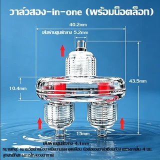 [ครบชุด] อุปกรณ์ปั๊มออกซิเจนตู้ปลา วาล์วปรับลม วาล์วกันกลับ (กันย้อน/กันหลุด) ข้อต่อสามทาง วาล์วแยก ทางตรง สายยางตู้ปลา