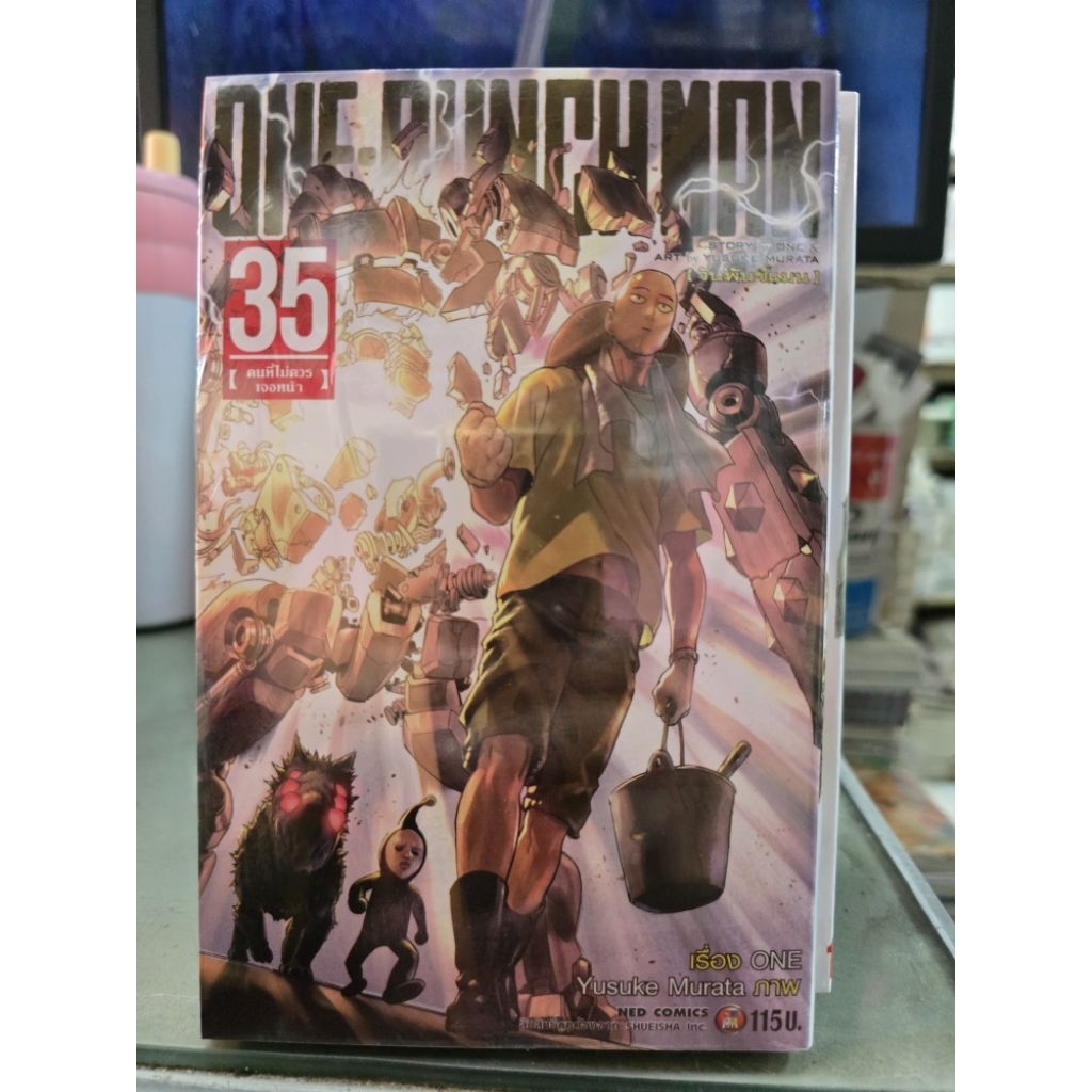 🎊Pre Order เล่ม 31,32🎊One Punchman วันพันช์แมน  เล่ม 1 -  35