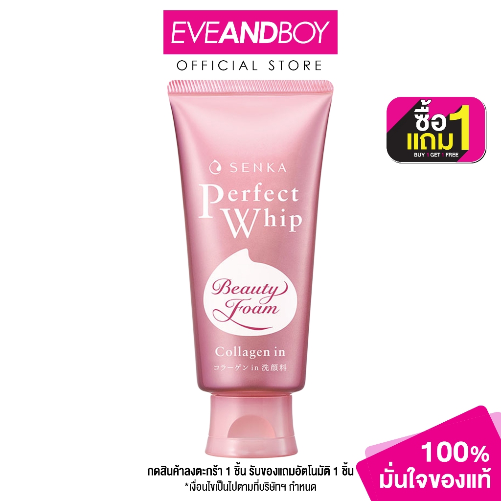 SENKA - Perfect Whip Collagen in A (120 g.) วิปโฟมล้างหน้า