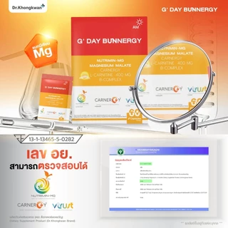 (โปรกลางวัน แมกนีเซียม) G'Day Bunnergy Dr.Khongkwan Magnesium