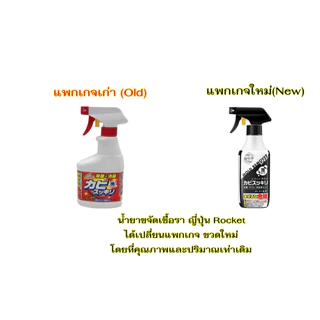 ผลิตในญี่ปุ่น !!! น้ำยาขจัดเชื้อราและ น้ำยาล้างห้องน้ำ Sukkiri มี 3 สูตรให้เลือก ปริมาณ 300 กับ 400 มล.
