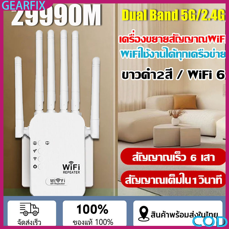 WiFi Repeater 29990Mbps สุดแรง 5G/2.4G ครอบคลุม1300ตร.ม. ตั้งค่าง่ายด้วยปุ่มWPS
