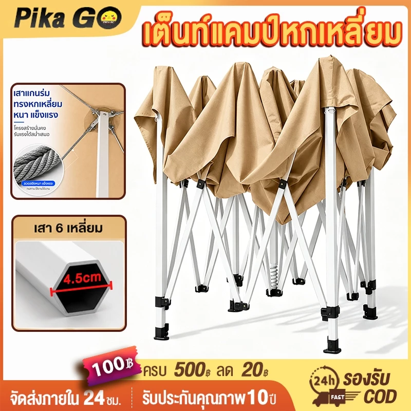 เต้นท์ขายของ เสาแบบหกเหลี่ยม เต้นท์ เต็นท์กลางแจ้ง 2x2 3x3 3x6 เต็นท์จอดรถ ผ้าหนาขึ้น3200D