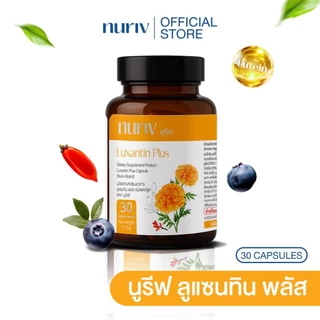 [3 กระปุก] Nuriv Luxantin Plus นูรีฟ ลูแซนทิน พลัส 30 แคปซูล วิตามินบำรุงสายตา
