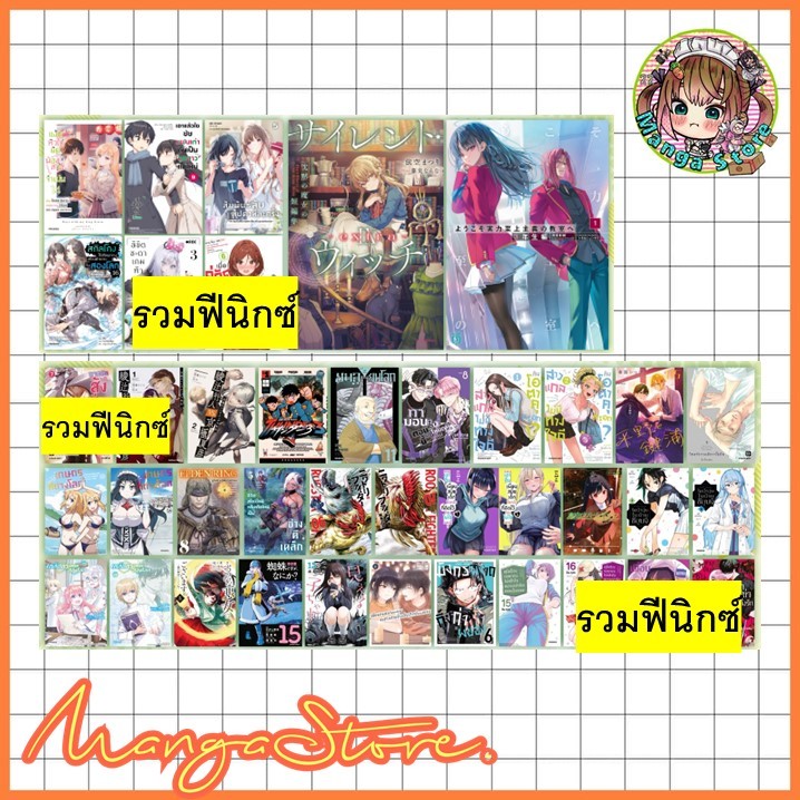 จอง รวมหนังสือการ์ตูนออกใหม่ ฟีนิกซ์ Pre-Oder ของเดือนมิถุนายนค่ะ (ส่งช่วงปลายเดือน 6-ต้นเดือน 7)