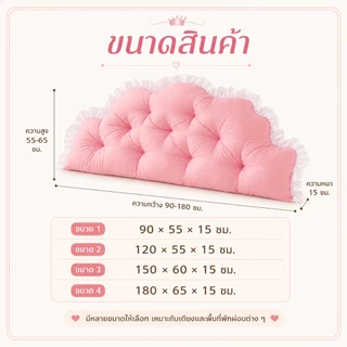 หมอนหัวเตียง นั่งสบาย สามารถถอดซักได้ หมอนเจ้าหญิง ผ้ากำมะหยี่ ดีไซต์สวย COD