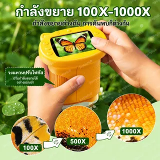 กล้องจุลทรรศน์สำหรับเด็ก กล้องจุลทรรศน์ดิจิทัลขนาด 2.4 นิ้ว กำลังขยาย 1000 เท่า กล้องส่องทางไกลขนาดเล็กพกพา ของเล่นเสริม