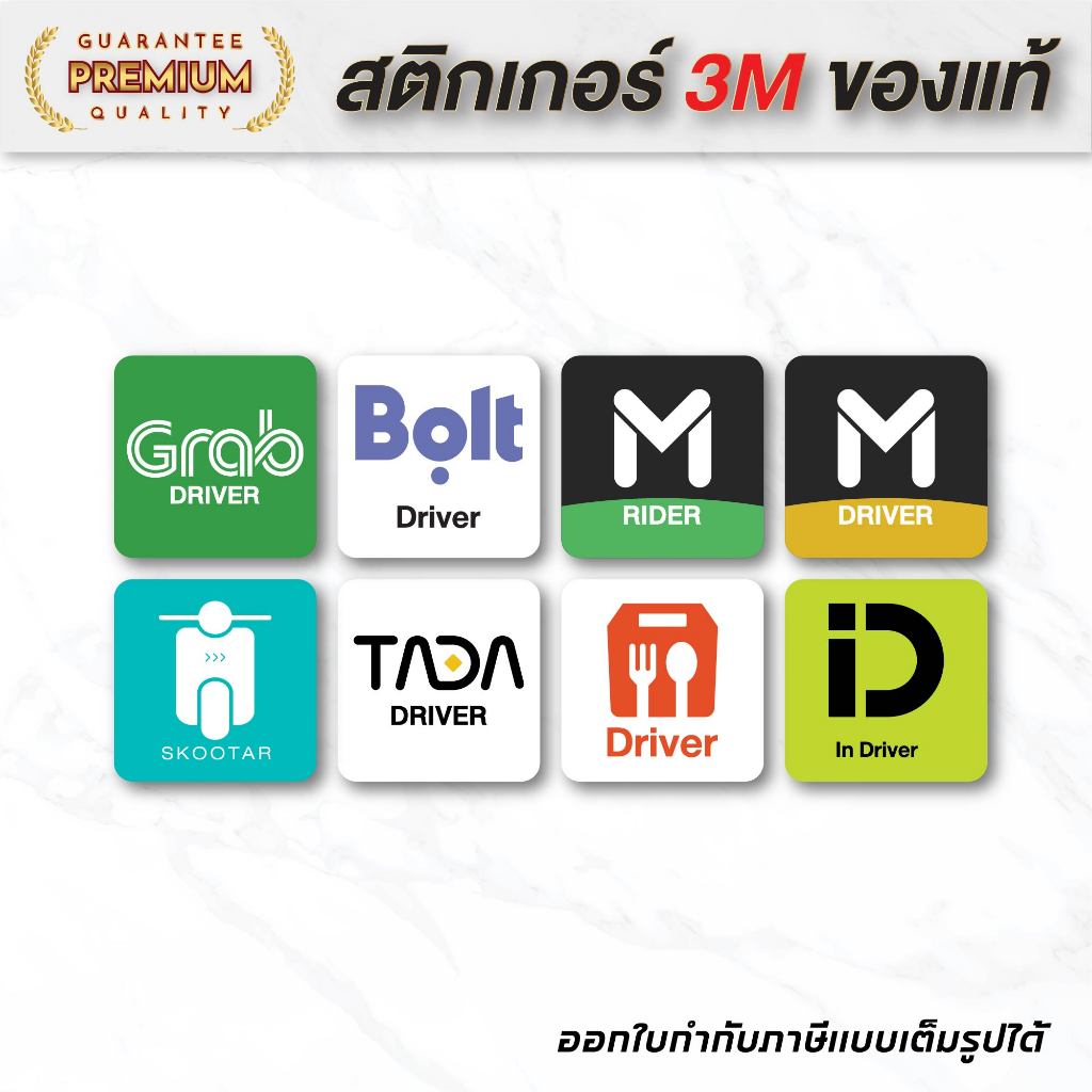 (N068) สติกเกอร์ App Driver Rider สติกเกอร์ PVC คุณภาพสูง กันน้ำ Bolt/Grab/Shopee/Skoota/TADA/in Dri
